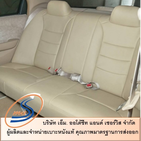 ซ่อมเบาะหนังรถฉีก