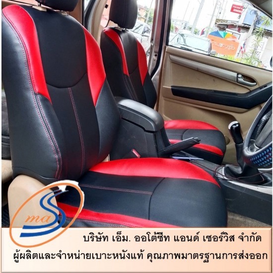 ร้านซ่อมเบาะหนังรถยนต์ 