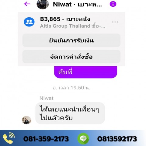 ลูกค้าบอกต่อ