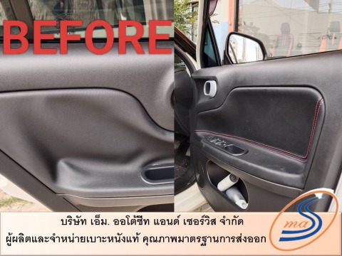 ร้านหุ้มเบาะรถยนต์