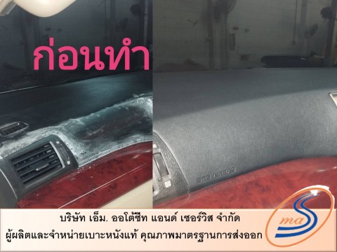 ร้าน ทํา เบาะรถยนต์ราคาถูก