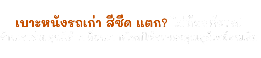 ดีไซน์ที่ยังไม่ได้ตั้งชื่อ (1)